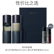 thesaem得鮮thesaem韓國男士護膚品套裝水乳洗面奶控油皮補水保濕套盒男生三 新版夏季水乳混油皮干皮油痘肌