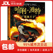 【系列自選】哈利波特全套中文版1-7冊全集 哈利波特與魔法石密室兒童讀物11-14歲四五六七年級課外書(shū) 哈里波特與死亡圣器魔法石JK羅琳中文原版全集 正版圖書(shū) 哈利波特與“混血王子”