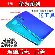 京修客華為nova4 nova4e nova5pro nova5ipro nova6手機電池后蓋玻璃后蓋后殼 Nova5/5pro亮黑色【黑色】后蓋