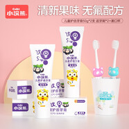 小浣熊 兒童牙膏水果口味益生菌冰淇淋布丁奶香健齒護齒牙膏 藍莓50g*2支+牙刷2支+漱口杯