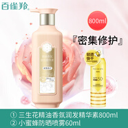 三生花洗發(fā)水精油香氛洗發(fā)露七夕情人節(jié) 瑩亮修護(hù)800ml+噴霧60ml