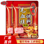 橋頭 毛血旺調料160g 川味麻辣燙底料麻辣水煮魚(yú)水煮肉片冒菜肥腸佐料 橋頭毛血旺調料160g【2袋】