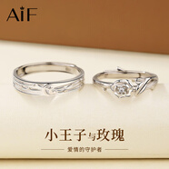 AIF小王子玫瑰花情侶對(duì)戒999足銀情侶戒指鐘久久生日禮物送女友男友 小王子玫瑰花對(duì)戒+免費(fèi)刻字