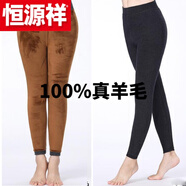 恒源祥（HYX）純全100%真羊 毛褲男女士加 絨加 厚秋褲緊身保暖褲綿山羊羔羊 絨 特價(jià)官方店旗艦女士+加厚+淺灰色 2XL 官方店旗艦180