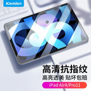 卡麥侖 適用于蘋果iPad Air5/4鋼化膜10.9英寸2022/21新款Pro11高清藍(lán)光鋼化膜  【高清防指紋】鋼化膜-貼壞包賠