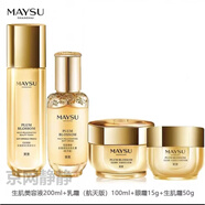 美素（MAYSU）官l方人參花胚尊享禮盒水乳精華面霜套裝套盒化妝品 美容液+乳霜 (航天版)+眼霜+面霜