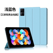 唯少 Redmi Pad保護套10.6英寸紅米平板電腦皮套2022款小米保護殼三折輕薄防摔皮套 白冰藍【智能休眠皮套】配觸屏筆 紅米平板Redmi Pad【10.6英寸】