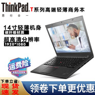 聯(lián)想(Thinkpad)(32G運(yùn)行/獨(dú)立顯卡)二手筆記本電腦 T460/470p商務(wù)辦公網(wǎng)課游戲本 T460 i5 16G 512固態(tài) Thinkpad 高性能款·全新急速固態(tài)三年保障