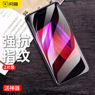 閃魔 適用于OPPO R15鋼化膜全屏覆蓋 r15夢(mèng)境版高清藍光防指紋保護膜 R15X抗藍光手機貼膜 R15【加強版|抗指紋非全屏】2片裝*贈神器