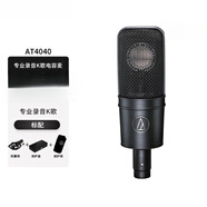 鐵三角（Audio-technica）錄音K歌主播電容式話(huà)筒麥克風(fēng) AT4040