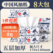 漫花家用紙巾抽紙整箱實(shí)惠裝餐巾紙衛生紙家庭裝擦手抽耐用擦嘴 【爆款國風(fēng)】 5層 280張*8包