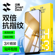 閃魔適用vivo x200pro mini鋼化膜 vivoX200promini手機(jī)膜超清抗藍(lán)光無塵倉防爆抗指紋手機(jī)秒貼膜 3片【增強(qiáng)版|無邊防爆強(qiáng)抗指紋】 vivo x200Pro mini