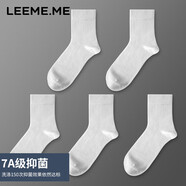 LEEME.ME粒米【抗菌】襪子男春季抗菌棉襪透氣吸汗男襪中筒平紋襪 5白