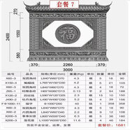 中式庭院仿古磚雕影壁墻照壁墻圓形磚雕福字浮雕尺寸支持定制設(shè)計 套餐七（建材產(chǎn)品不包郵）