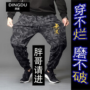 鼎度（DINGDU）迷彩褲子男夏季束腳工作褲胖子加大碼建筑工地耐磨褲子勞保工作服 迷彩褲（耐臟耐磨）無畏 6XL(200-225斤)