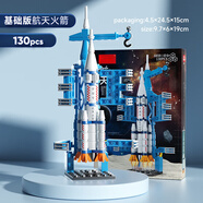 拼裝積木8合1城市系列DIY兼容樂高小顆粒兒童玩具六一兒童節(jié)禮物 航天火箭-8859【彩盒裝】130顆粒