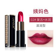 蘭瑟口紅顯白絲絨口紅裸色唇膏釉女不易沾杯豆沙裸色牛血色 02#復古