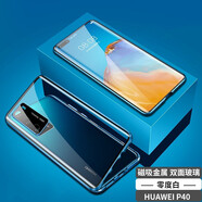 圣鱷適用 【鏡頭全包】華為p40pro手機殼雙曲面超薄玻璃萬磁王p40 金屬邊保護套限量防摔外殼