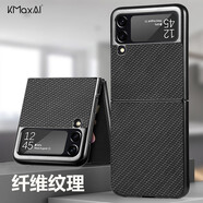 開美智（KMaxAI）適用三星Galaxy Z Flip3手機(jī)殼折疊屏保護(hù)套zflip3輕薄全包防摔商務(wù)纖維紋硬殼皮套 黑色