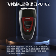 飛利浦電動(dòng)剃須刀PQ182手動(dòng)式剃須刀充電式雙刀頭刮胡刀txd胡須刀送男朋友尾貨 PQ182【專(zhuān)柜展機九九新】 充10小時(shí)用25分鐘