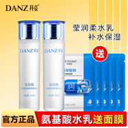 丹姿瑩潤柔嫩氨基酸護(hù)膚品套裝補水保濕清透化妝品套裝 ( 水+乳)+面膜