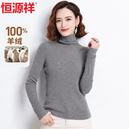 恒源祥羊絨衫女100%山羊絨冬裝保暖高領(lǐng)套頭女裝針織衫毛衣女打底衫上衣