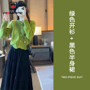 AEMAPE搭配一整套减龄韩剧穿搭小香风上衣漂亮套装连衣裙女2024春季裙子 绿色毛衣+黑色裙子 M