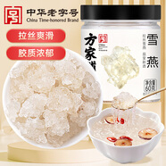 方家鋪?zhàn)又腥A老字號  雪燕60g 拉絲植物雪燕窩 甜湯伴侶