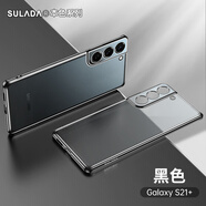銘玳 適用三星S21手機殼三星S21+保護套三星全包防摔簡(jiǎn)約透明磨砂軟膠手機殼時(shí)尚男女款 三星S21+ 5G（SM-G9960）黑色  本色透明磨砂殼【配保護膜】