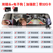 高清夜視加強1080P超高清行車(chē)記錄儀夜視360度前后雙鏡頭全景免走 雙鏡頭[超清大屏]-電子狗-32G卡