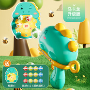 菲貝（feibei）益智玩具3-6歲恐龍球球槍彈射粘粘球玩具槍1-3歲男女孩兒童節(jié)禮物