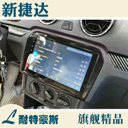 適用于大眾捷達桑塔納智能中控顯示大屏車載導航儀一體機倒車影像行車記錄儀 新捷達 標準版標配