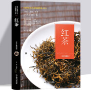 红茶 从新手到行家 收藏与品鉴 识茶品茶泡茶 茶经 陆羽 图文珍藏 茶类书籍 茶经国学经典 茶文化 茶书大全书籍