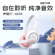 声丽（SENICC） ST-2688 笔记本电脑头戴式耳机耳麦游戏台式机手机网吧音乐教育上课学习耳机麦克风重低音 白色 单插头-头戴式有线耳机麦