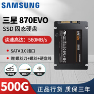 三星M.2三星SSD固態(tài)硬盤(pán)1t/2t990PRO/980聯(lián)想拯救者y7000p/y9000pm9a1 三星870EVO 500G