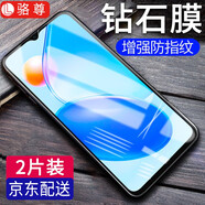 【2片裝】駱尊 適用華為榮耀Play6C鋼化膜防窺膜榮耀play6c抗藍光全屏覆蓋高清防爆手機貼膜 全透明升級防指紋*2片裝