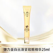 雅格伊思  新款蝸牛原液化妝品套裝深度補(bǔ)水乳保濕修護(hù)套盒亮滋潤護(hù)膚品 眼精華25ml