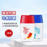近江兄弟日本OMI近江兄弟小熊防曬霜女?huà)雰和袐D戶(hù)外防水防曬全身乳通用 60.1g 紅色30g+藍色30g