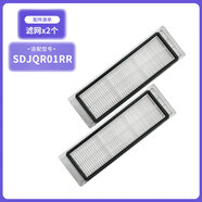小米配小米米家1代石頭掃地機(jī)器人配件1S/SDJQR01RR/S50滾刷濾網(wǎng)邊刷 濾網(wǎng)2個(gè)