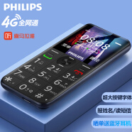 飞利浦（PHILIPS）E163K 4G版 星空黑 老人手机智能 移动联通电信全网通4G 直板按键 儿童学生备用功能老年机