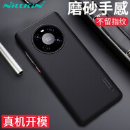 耐爾金 適用華為Mate40/mate 40E手機殼 磨砂手機保護殼/保護套/手機套 黑色