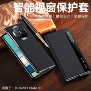 適用于華為matex5手機殼 X5典藏版折疊屏保護套磁吸外殼真皮牛皮 玄黑色【頭層牛皮-智能視窗支架 華為MateX5