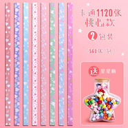 彩色星星折紙條幸運星手工疊折星星的專(zhuān)用紙ins風(fēng)小星星卡通長(cháng)紙條漸變色幼兒園diy彩紙許愿瓶玻璃瓶 【桃心款】1120張/送大星星瓶