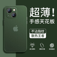 戀思適用蘋(píng)果13mini手機殼iPhone十三迷你版ip13mimi超薄磨砂nini薄mlnl透氣nimi散熱mi外殼min保護套 【透暗綠】超薄磨砂·單殼 iPhone 13 mini
