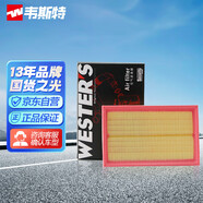 韋斯特空氣濾清器MA9010(適配POLO朗逸PLUS寶來途鎧途安)
