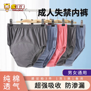 虎洋洋（HuYangYang）隔尿褲老人大小便失禁護理內褲防水可洗臥床病人防側漏尿布褲 灰色隔尿褲【2條裝】 XXL碼-建議腰圍2.6-3尺