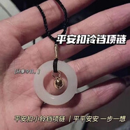 潮然蔻抖音同款小鈴鐺仿玉戒項鏈女平安扣編織繩吊墜ins閨蜜情侶禮物 平安扣鈴鐺項鏈