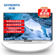 coocaa創(chuàng  )維會(huì )議平板 智能觸摸一體機觸控手寫(xiě) 無(wú)線(xiàn)投影 觸屏視頻會(huì )議 視頻電視 教學(xué)電視 智慧分屏 86英寸 創(chuàng  )維CV1F860D1 商用智慧辦公