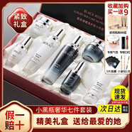LADEMORE法國蘭黛小黑瓶護膚品套裝天氣貴婦級膠原蛋白化妝品水乳禮盒 抗皺小黑瓶奢寵七件套裝