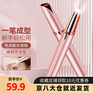EITHON充電款電動修眉刀修眉器刮眉刀剃毛器修眉毛刀片自動眉毛女男士修眉儀筆剪套裝鑷子鼻毛修剪器 全新升級【充電款】刀頭水洗-造型化妝師推薦款